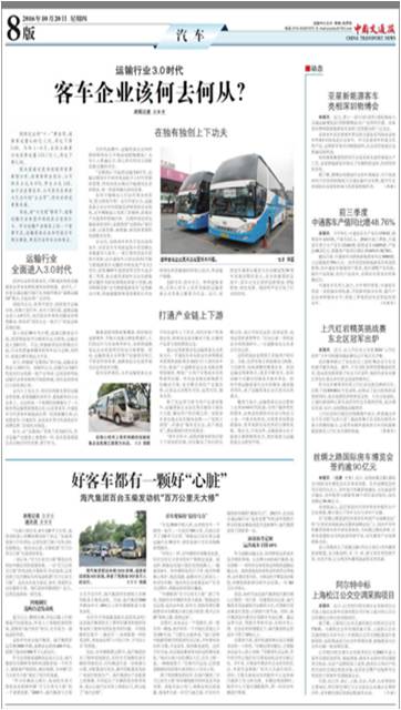 阿爾特成功中標(biāo)上海松江公交空調(diào)采購項(xiàng)目，摘取桂冠